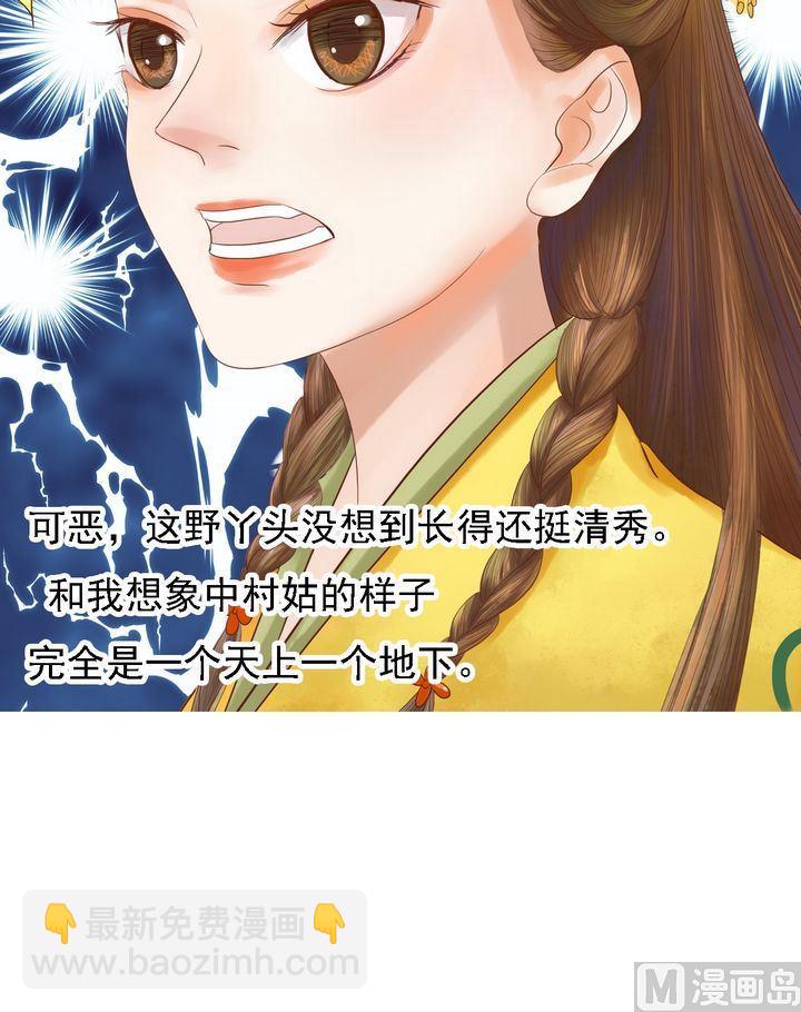 第14话 故意找茬-第15话