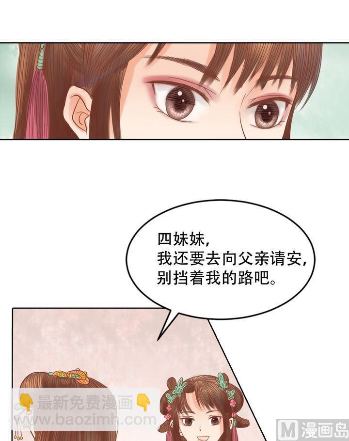 第14话 故意找茬-第15话