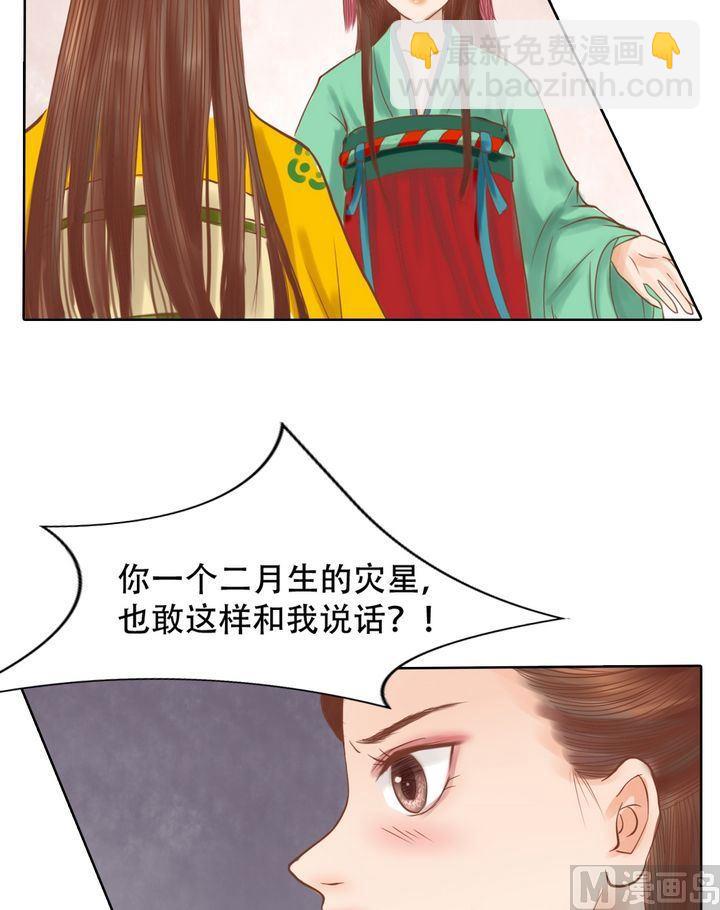 第14话 故意找茬-第15话