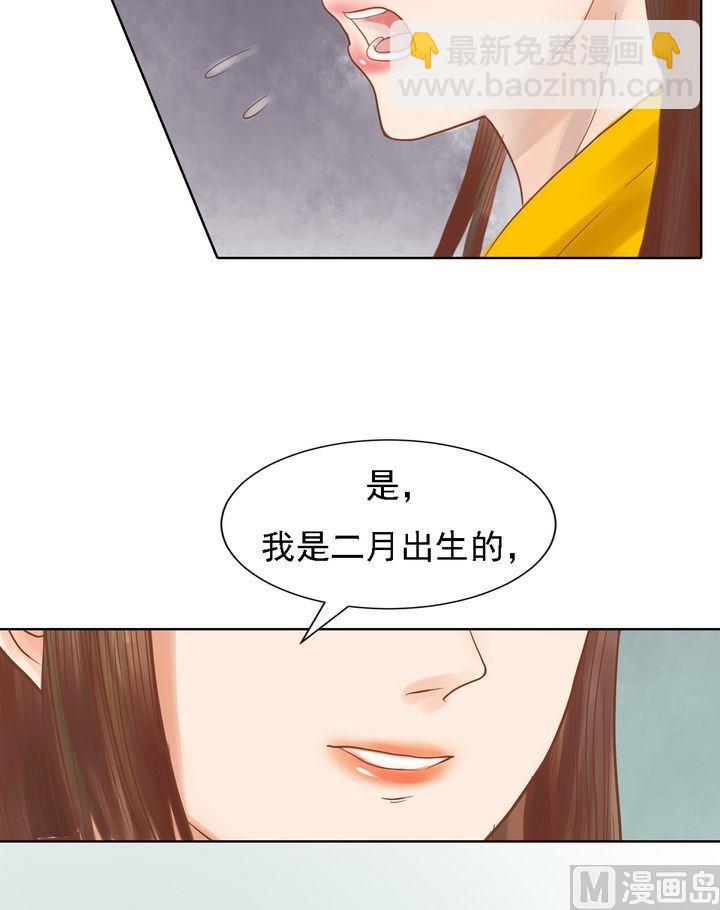 第14话 故意找茬-第15话