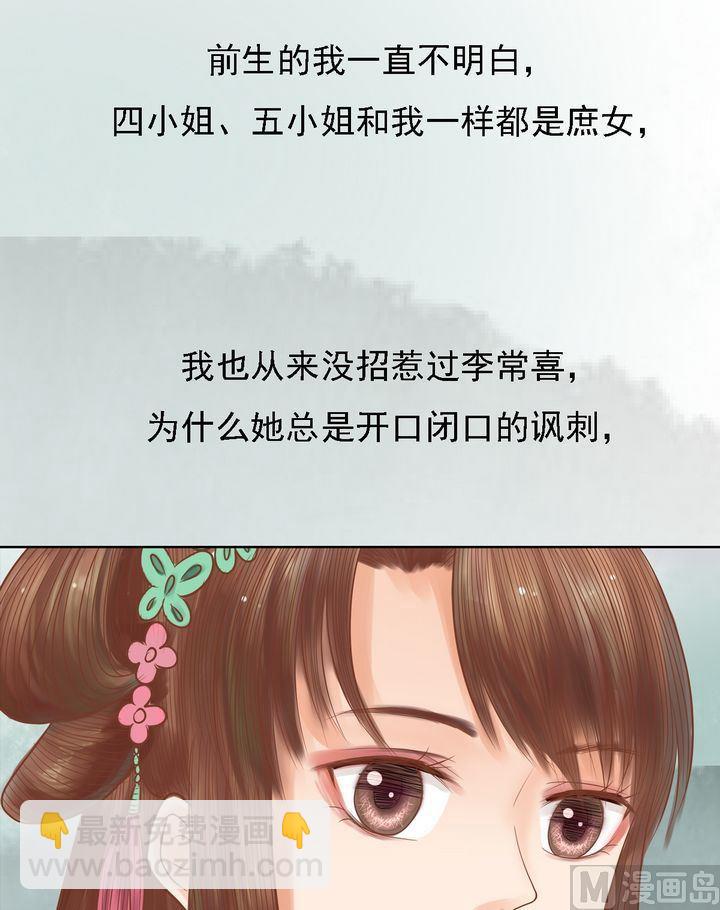 第14话 故意找茬-第15话