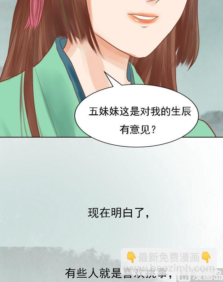 第14话 故意找茬-第15话