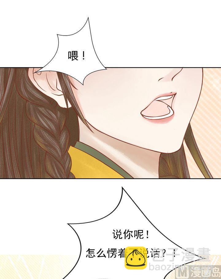 第14话 故意找茬-第15话