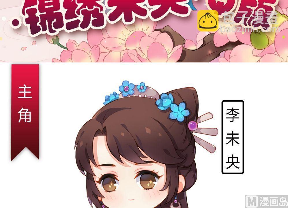 第14话 故意找茬-第15话