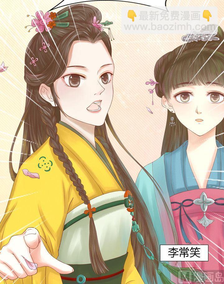 第14话 故意找茬-第15话
