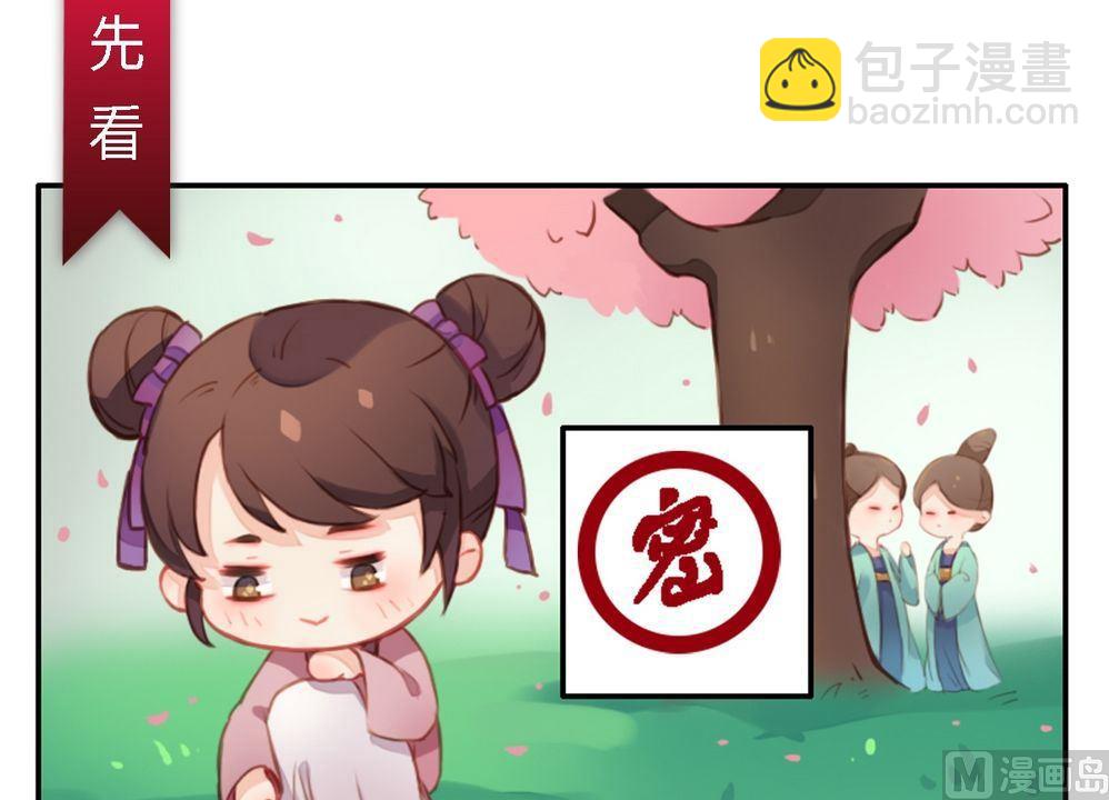 第14话 故意找茬-第15话