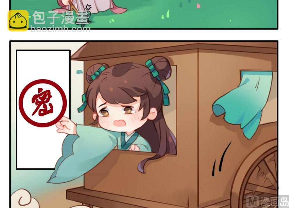 第14话 故意找茬-第15话