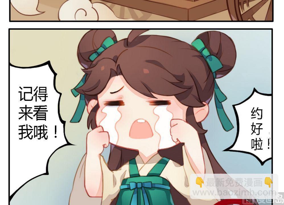 第14话 故意找茬-第15话