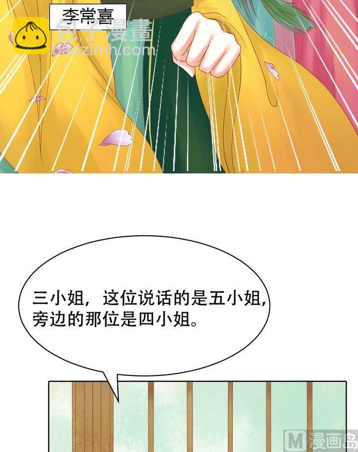 第14话 故意找茬-第15话