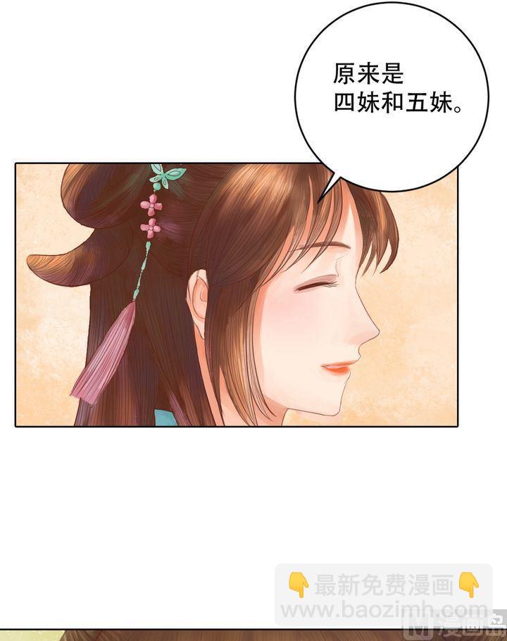 第14话 故意找茬-第15话