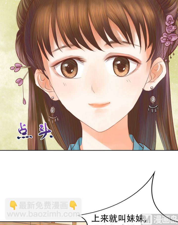 第14话 故意找茬-第15话