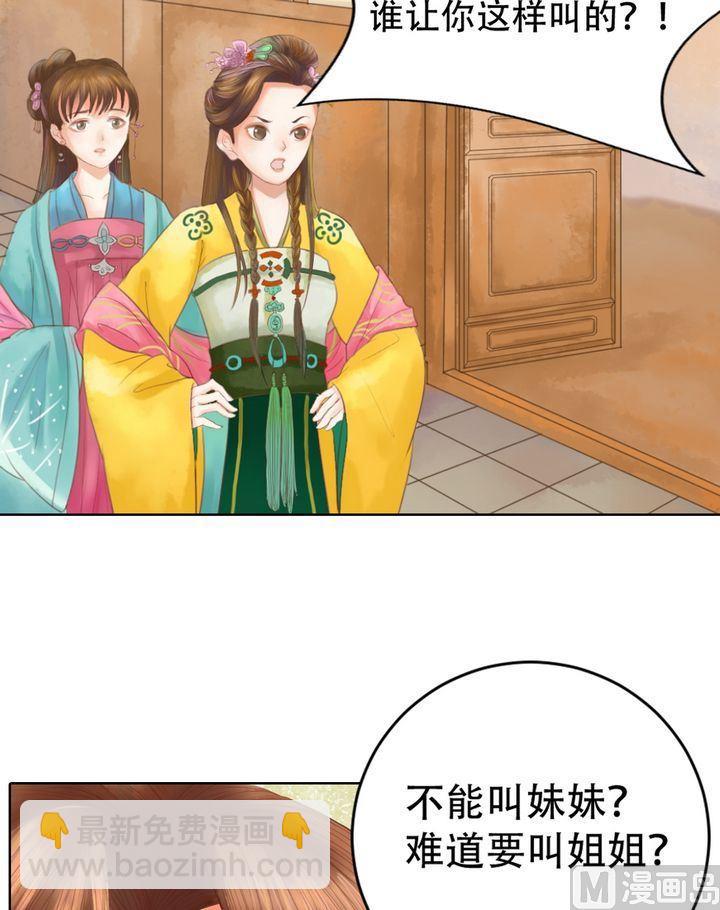 第14话 故意找茬-第15话