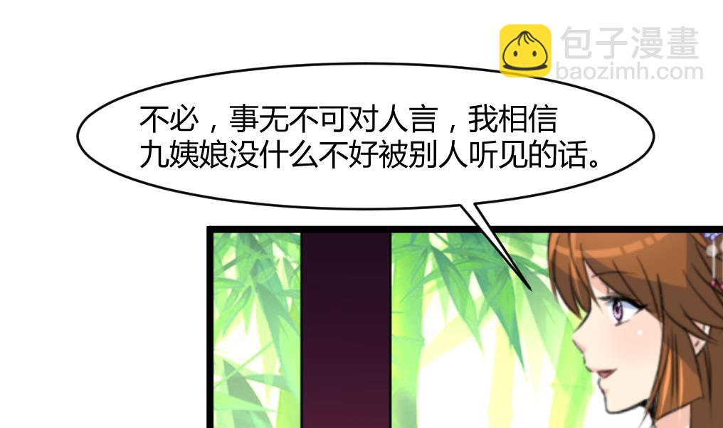 第140话 云姬跪求-第141话