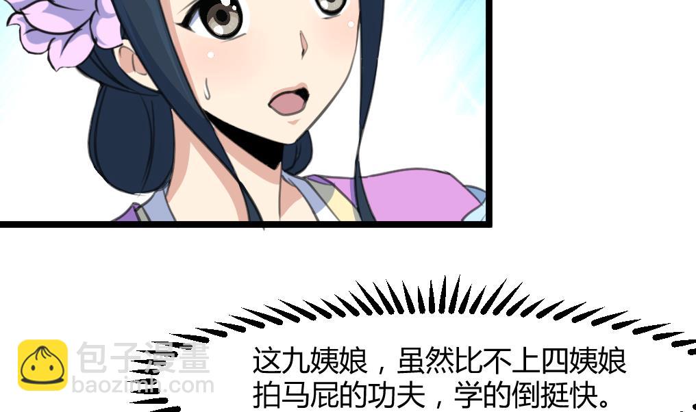 第140话 云姬跪求-第141话