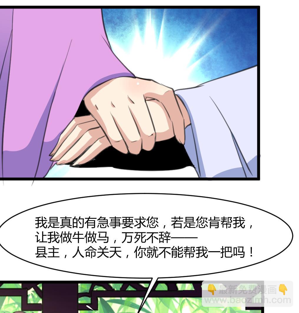 第140话 云姬跪求-第141话