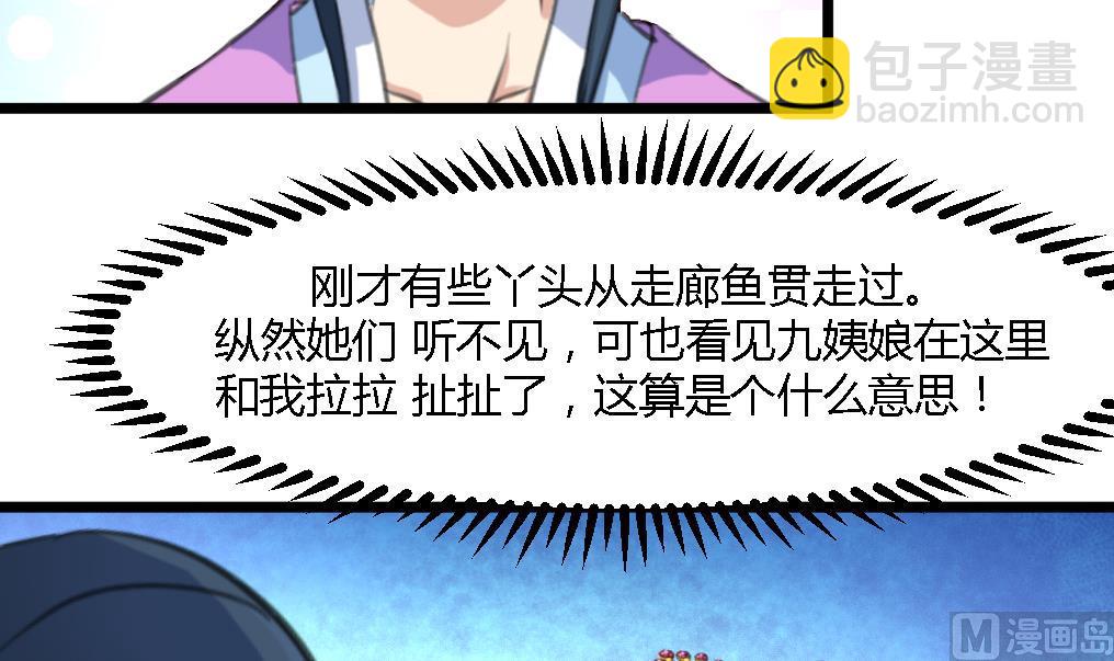 第140话 云姬跪求-第141话