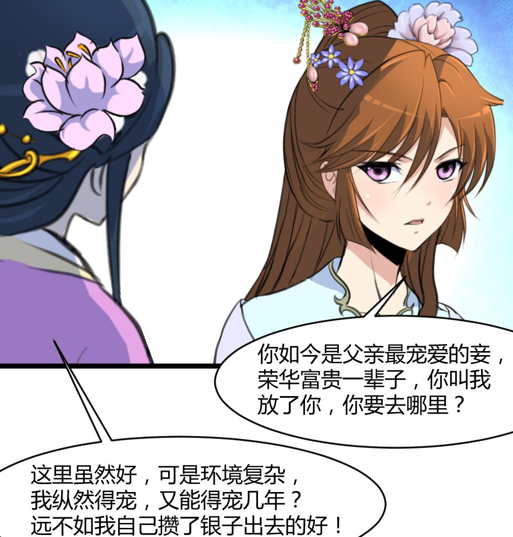 第140话 云姬跪求-第141话