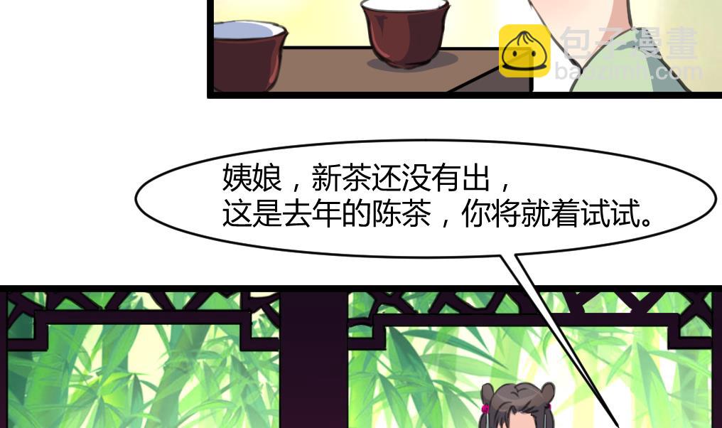 第140话 云姬跪求-第141话