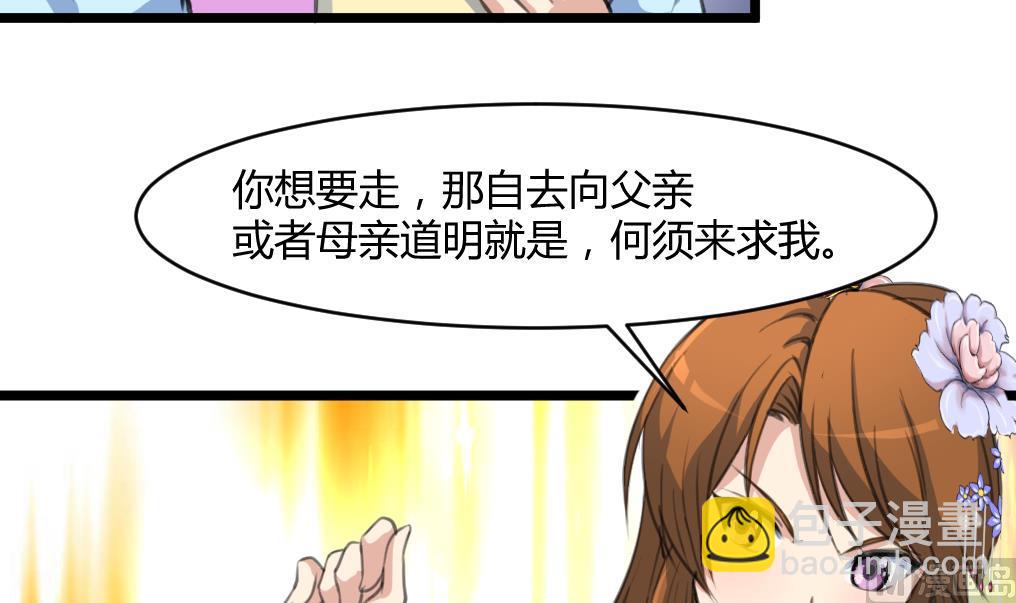 第140话 云姬跪求-第141话