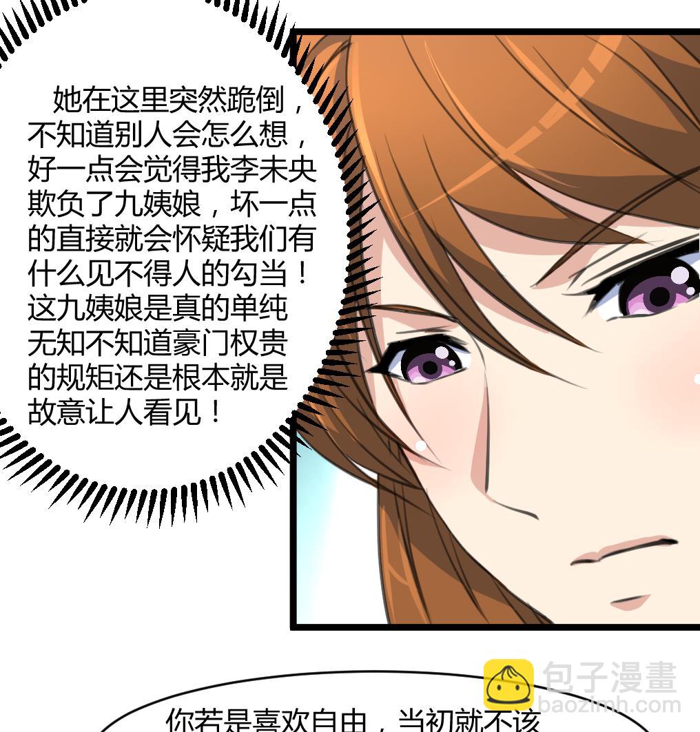 第140话 云姬跪求-第141话