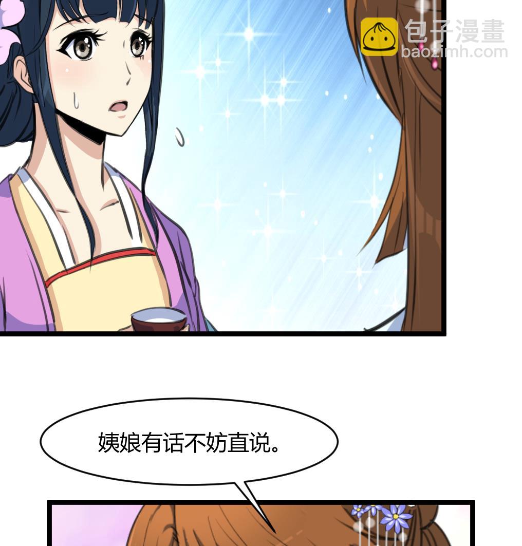第140话 云姬跪求-第141话