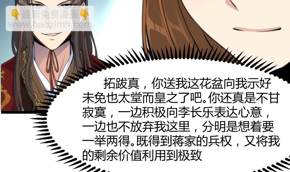 第142话 礼物-第143话