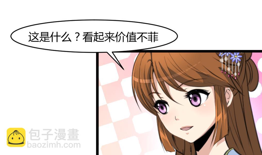 第142话 礼物-第143话