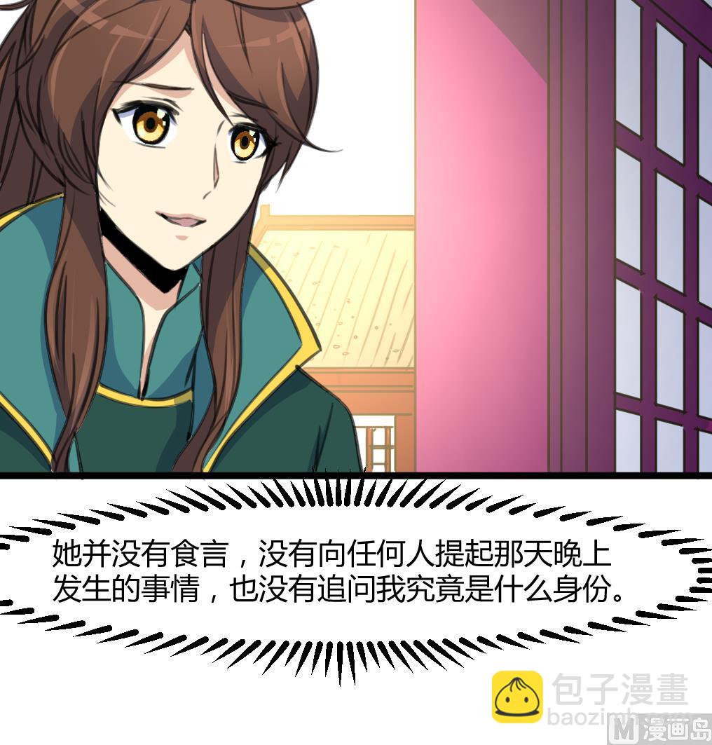 第142话 礼物-第143话
