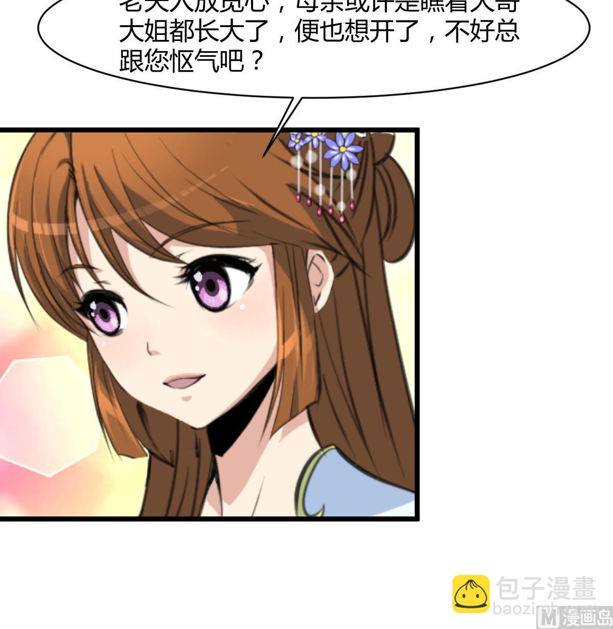 第144话  这是唱哪出？-第145话