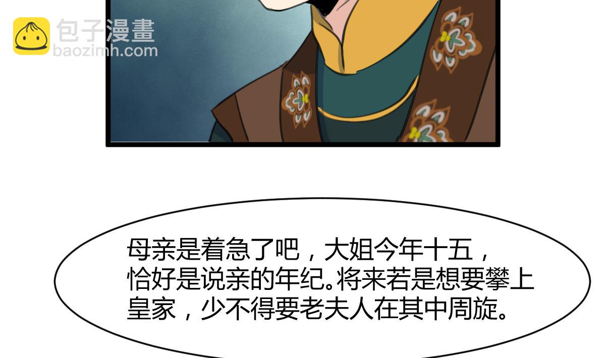 第144话  这是唱哪出？-第145话