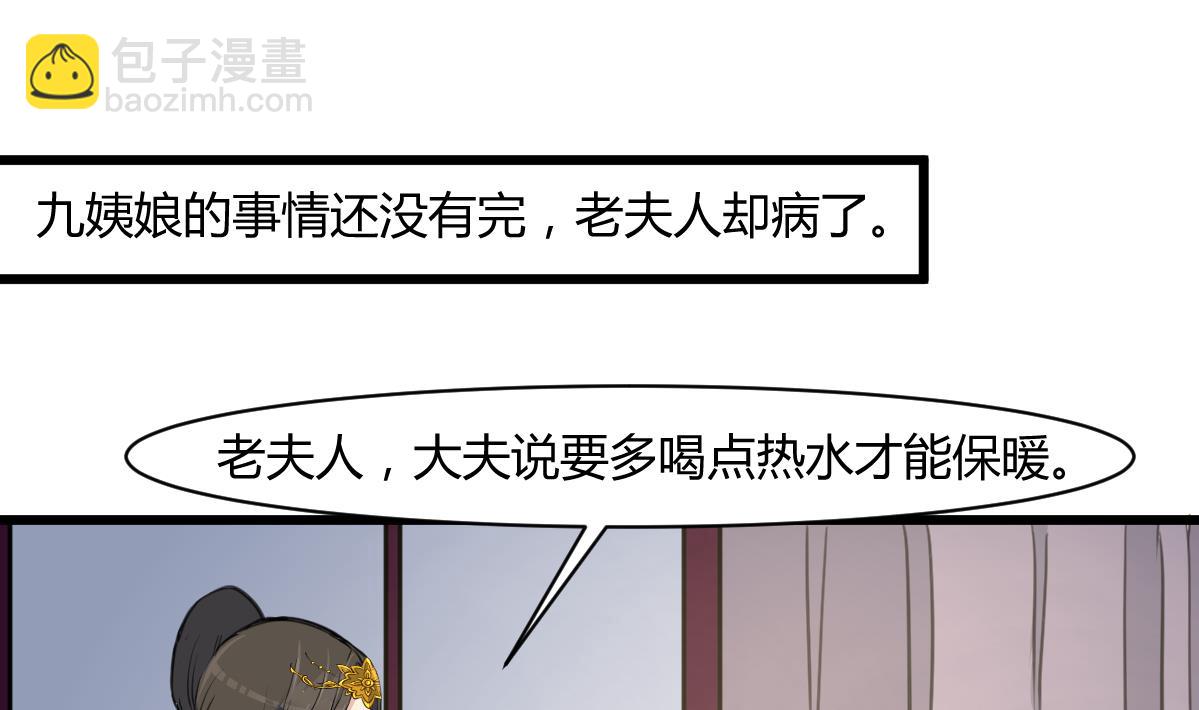 第144话  这是唱哪出？-第145话