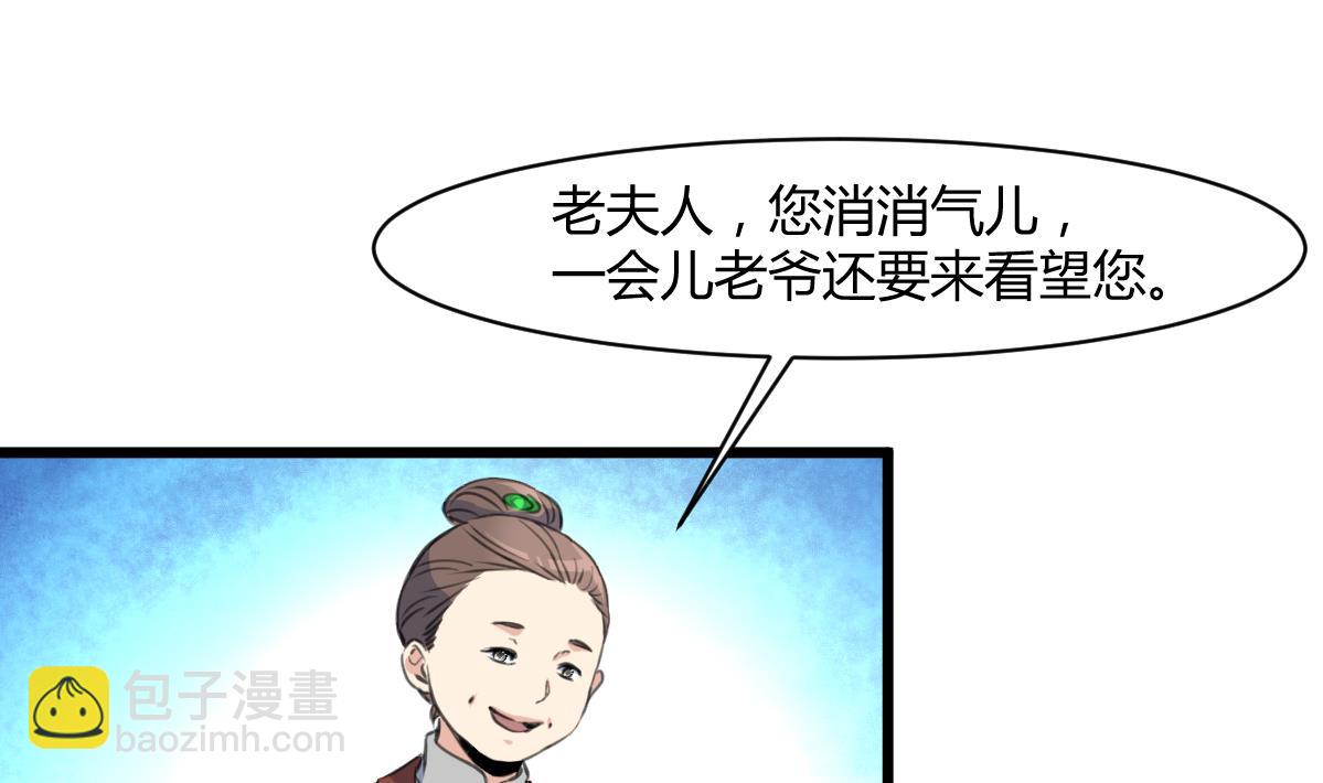 第144话  这是唱哪出？-第145话