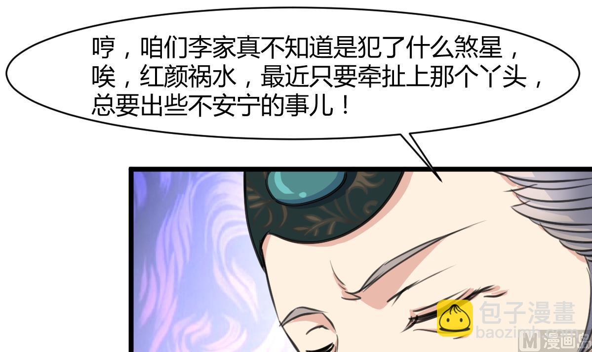第144话  这是唱哪出？-第145话