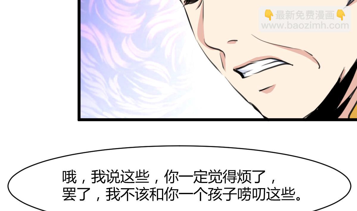 第144话  这是唱哪出？-第145话