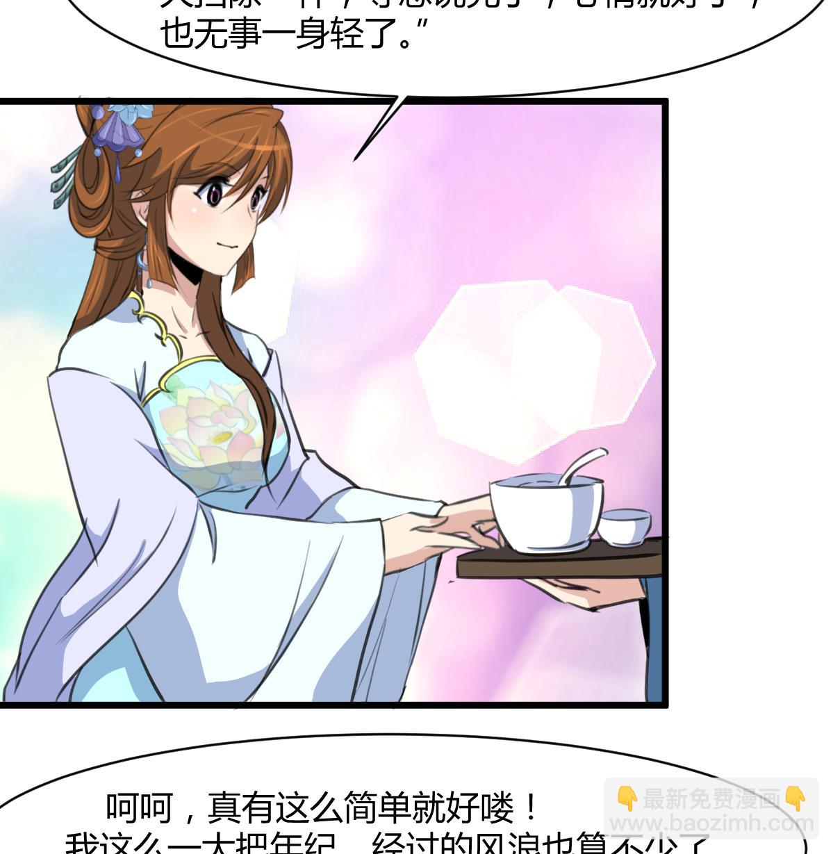 第144话  这是唱哪出？-第145话