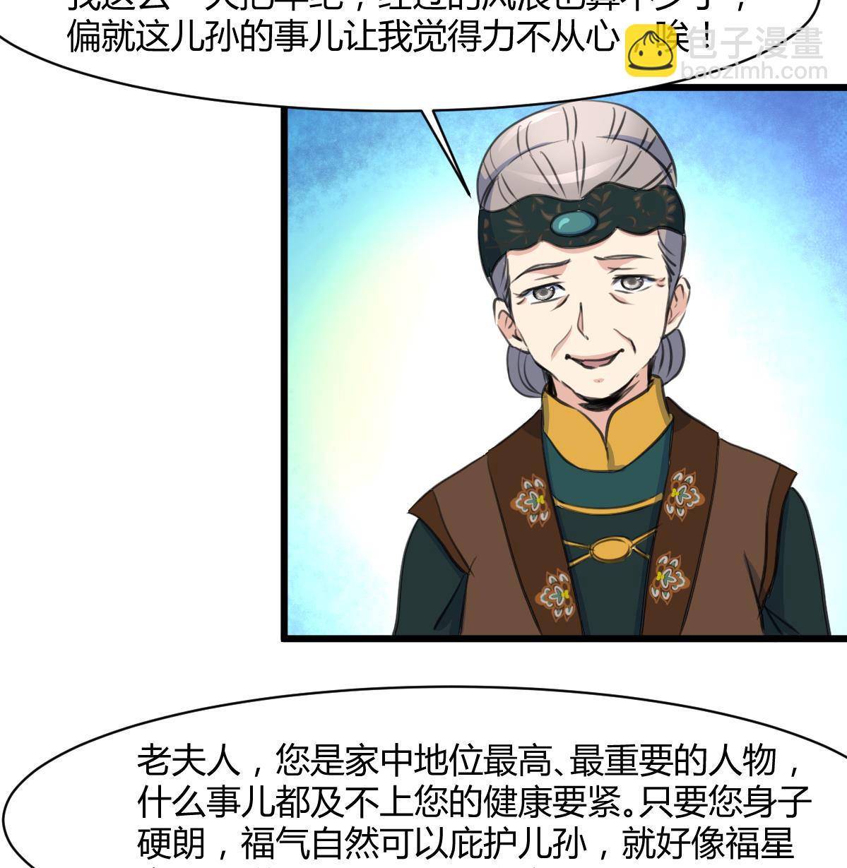 第144话  这是唱哪出？-第145话