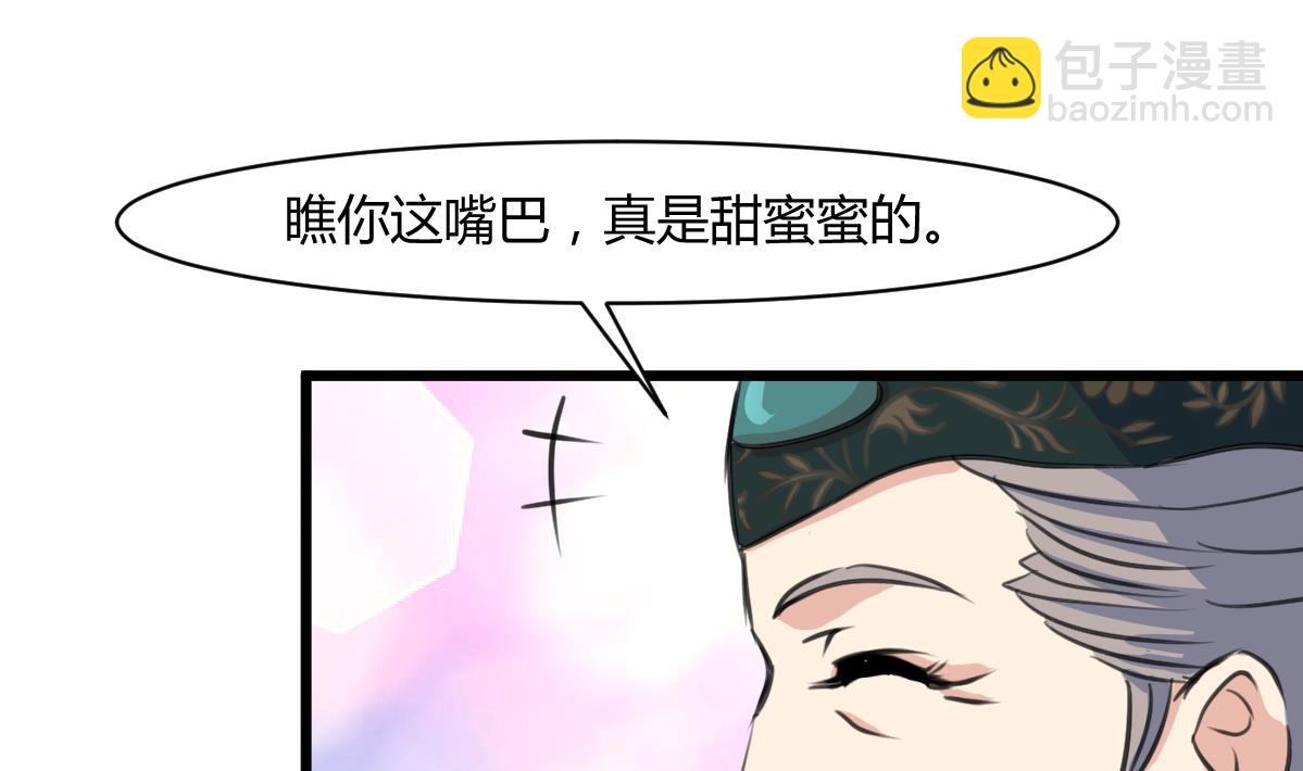 第144话  这是唱哪出？-第145话