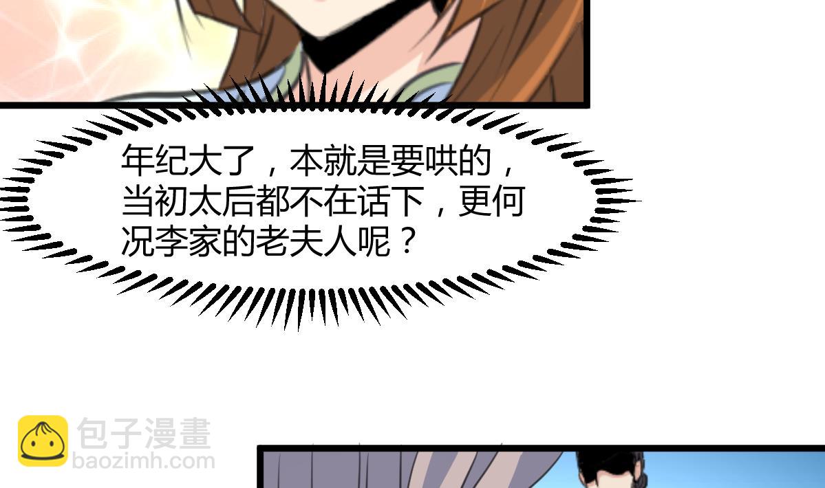 第144话  这是唱哪出？-第145话
