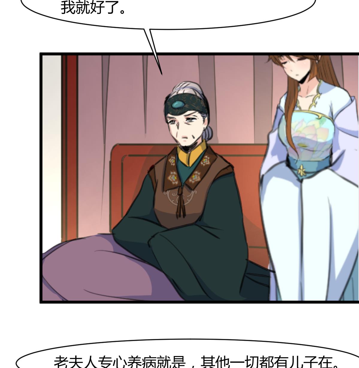 第144话  这是唱哪出？-第145话