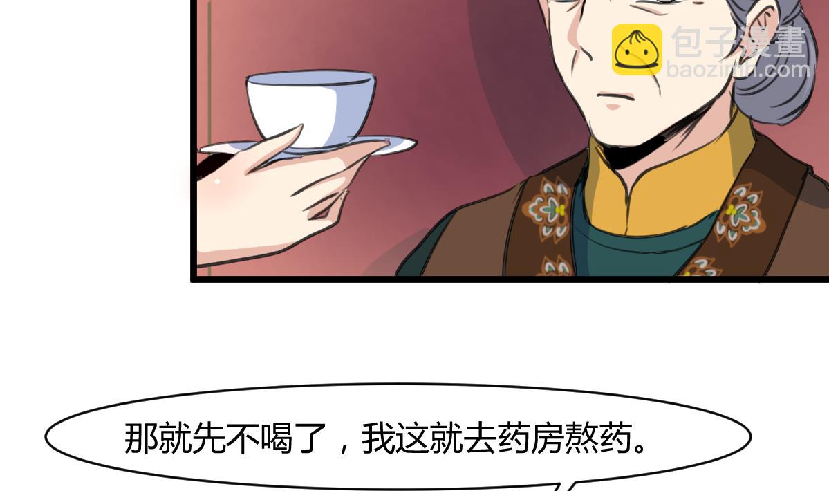 第144话  这是唱哪出？-第145话