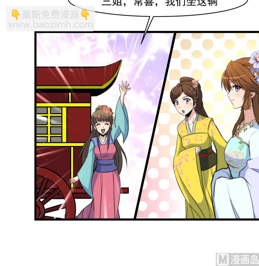 第146话  华丽出行-第147话