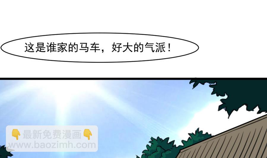 第146话  华丽出行-第147话