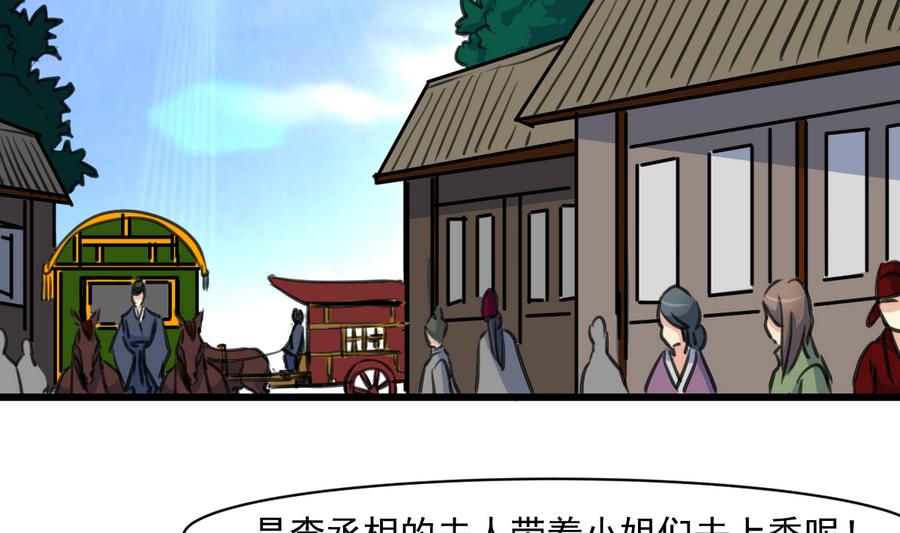第146话  华丽出行-第147话