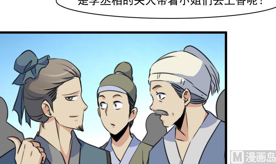 第146话  华丽出行-第147话