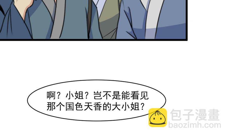 第146话  华丽出行-第147话