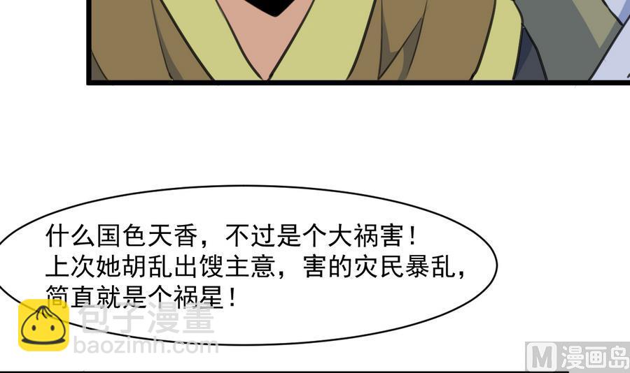 第146话  华丽出行-第147话