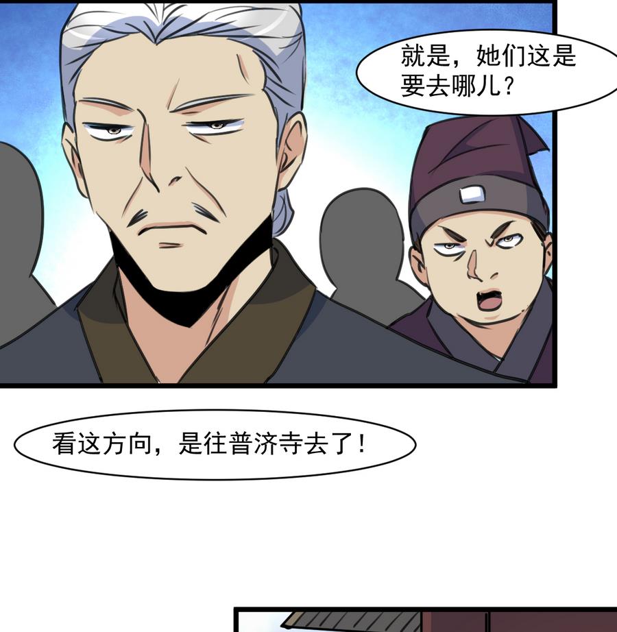 第146话  华丽出行-第147话