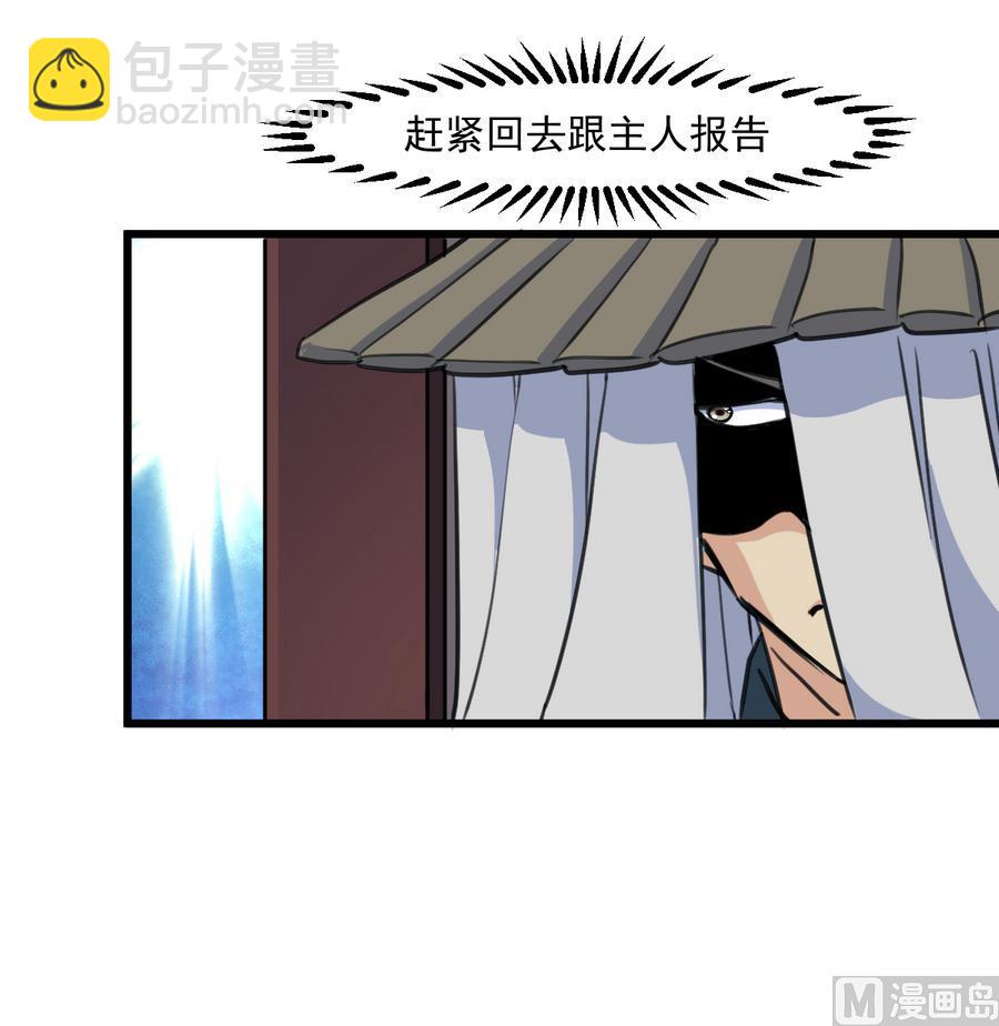 第146话  华丽出行-第147话