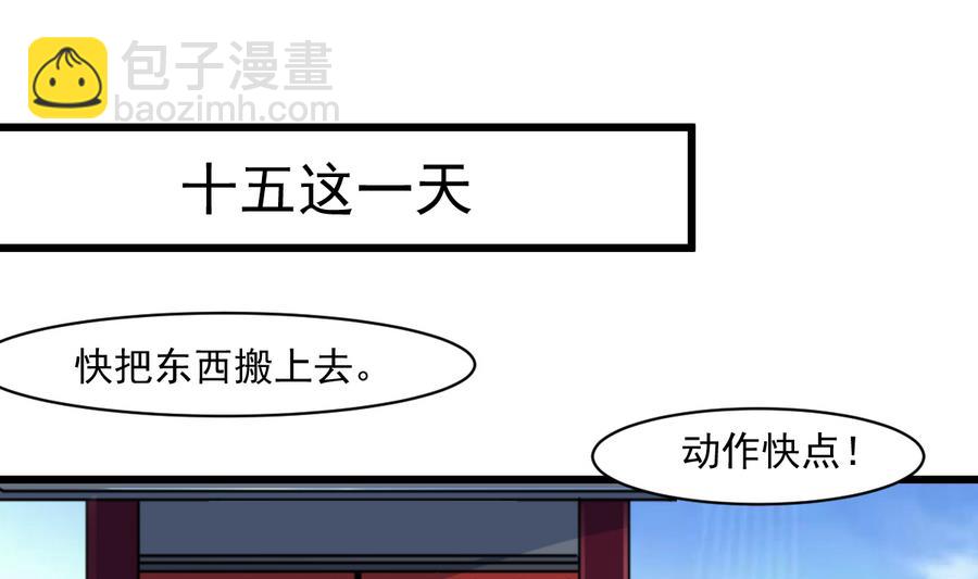 第146话  华丽出行-第147话