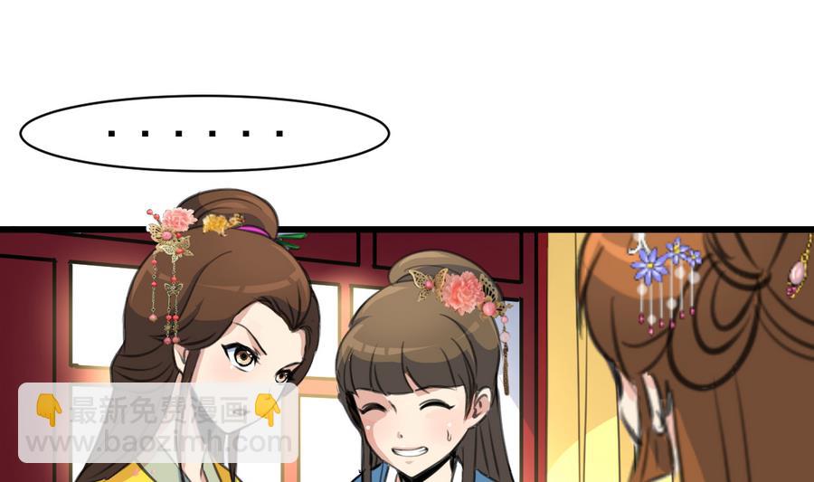 第146话  华丽出行-第147话